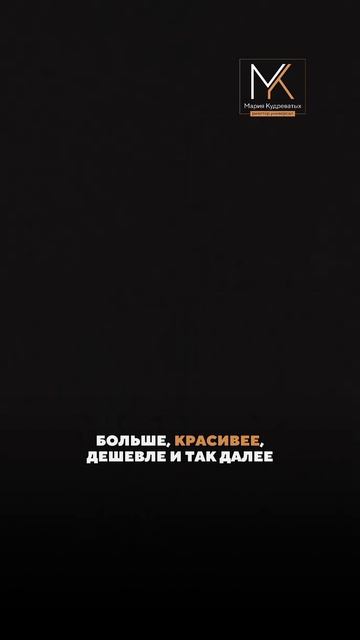 В этот момент начинаются сомнения