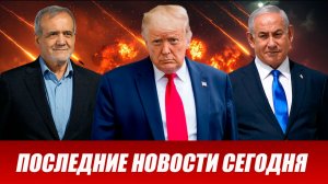 ПОСЛЕДНИЕ СРОЧНЫЕ НОВОСТИ НА 10.04.2026!