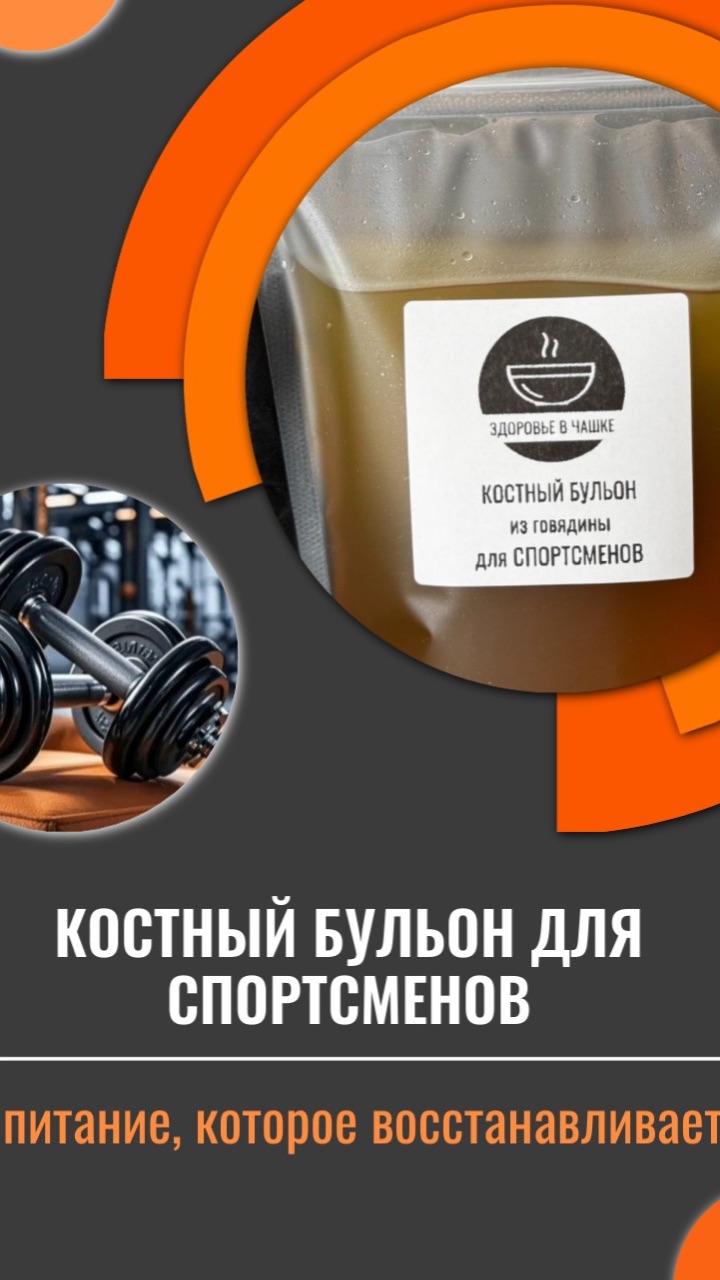 Натуральный коллаген для спортсменов