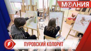 Гран-при конкурса-выставки «Пуровский колорит» завоевала Мария Шадрина