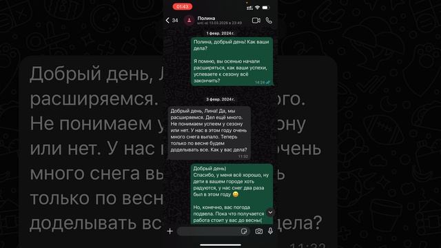 Продажа длиной год