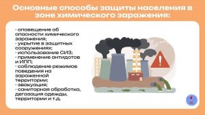 Чрезвычайные ситуации техногенного характера