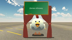 Снимаю видео как я делаю обложку для будущего видео