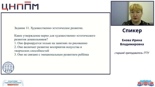 Разбор заданий РИКУ для воспитателей, задания по блоку содержания профессиональных компетенций