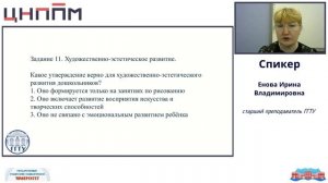Разбор заданий РИКУ для воспитателей, задания по блоку содержания профессиональных компетенций