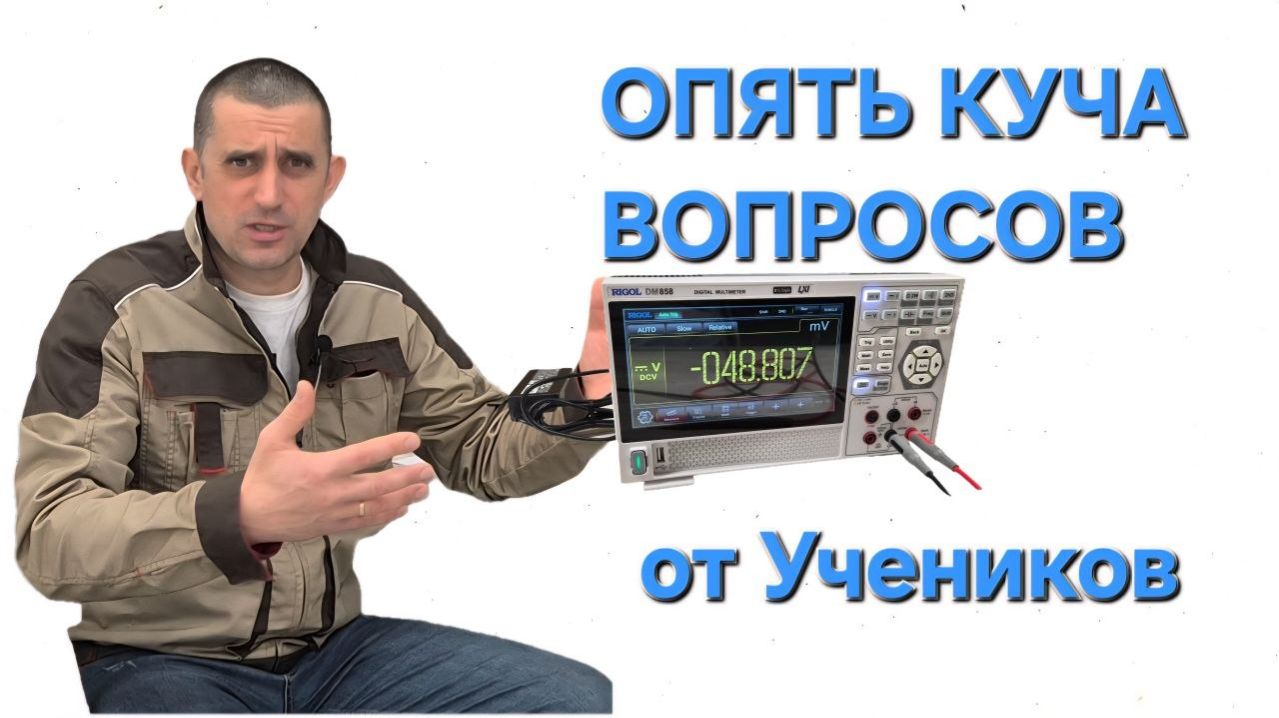 Контрольки, сканера и т.д