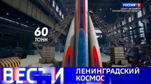 Вести Санкт-Петербург. Выпуск 21.10 от 10.04.2026