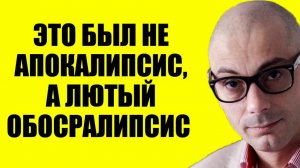 Гаспарян - Это конец