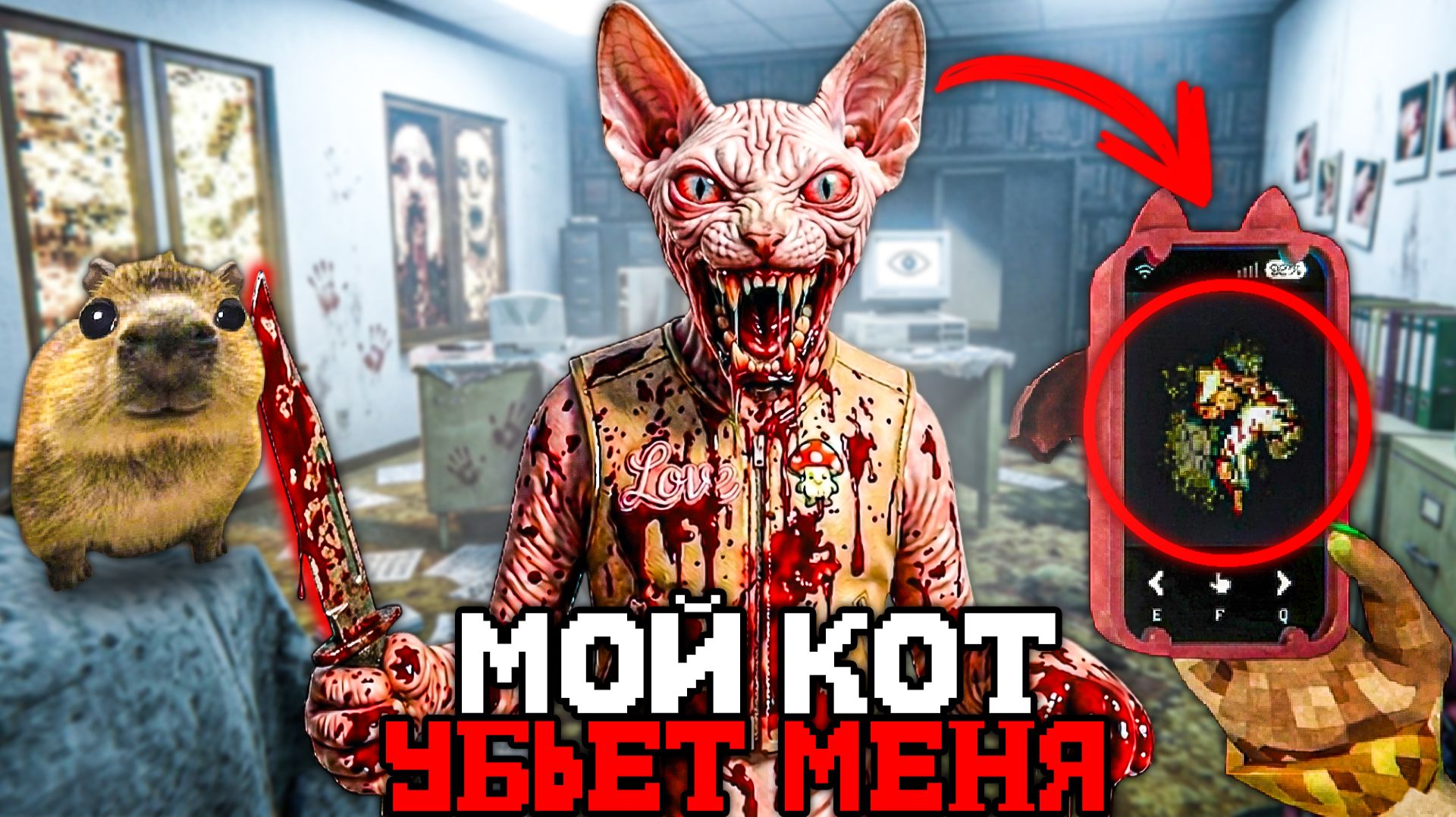 НЕ ДОВЕРЯЙ СВОЕМУ КОТУ - ОН ХОЧЕТ УБИТЬ ТЕБЯ 🔪 - Обзор They Not Fae