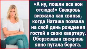 Истории из жизни|А ну пошли вон отсюда!|Аудио рассказы|Аудиокниги слушать онлайн|Жизненные истории