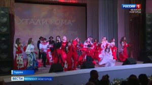 ГТРК СЛАВИЯ Фестиваль цыганской культуры 10.04.26