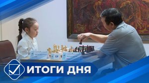 Итоги дня. 10 апреля 2026 года