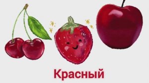 УЧИМ ЦВЕТА. РАЗВИВАЮЩЕЕ ВИДЕО ДЛЯ ДЕТЕЙ.