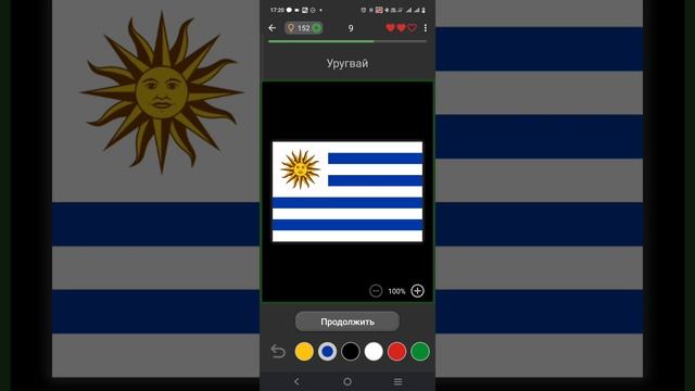 Проверяем флаги стран