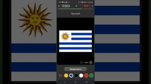 Проверяем флаги стран