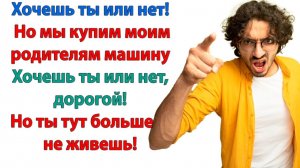 Своим родителям подаришь то, на что заработаешь сам! | История из жизни|Жизненная История|Аудиокнига