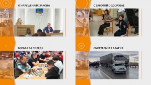 Прямой эфир: "ГОРОД в 19:00"