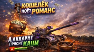 Аккаунт просит каши. Фарм