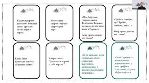 Олеся Балтак – Литературные игры на уроках русского языка