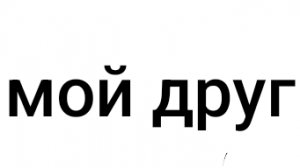 здароооооооооооооооооооооооовая подушка михи 🤣🤣🤣🤣🤣🤣🤣🤣🤣