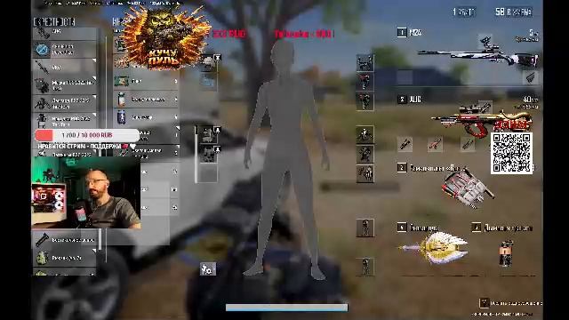 PUBG СТРИМ