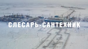 КЕМ БЫТЬ #6 / Слесарь-сантехник: чем на самом деле занимаются люди этой профессии?