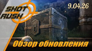 Обзор Патча BDO 9.04.26: Баланс персов Арена крови Лига гильдий Ап спотов Необычный ивент