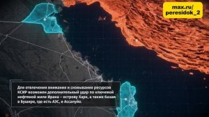 Наземная операция США в Иране