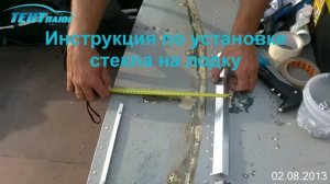 Обь 1,установка стекла на лодку.