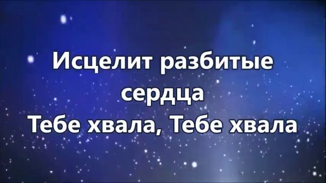 Бог, Ты Здесь