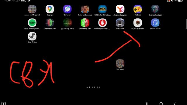 Майнкрафт святое