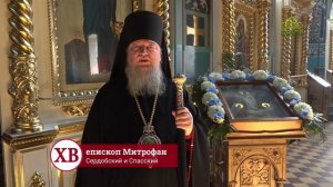 ПАСХА 2026. Епископ Сердобский и Спасский Митрофан