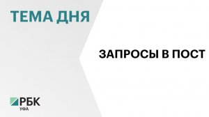 Жители Башкортостана в феврале 2026 г. искали категорию "постные продукты" в 3 раза чаще, чем в 2025