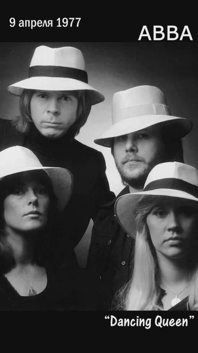 9 апреля 1977: ABBA впервые возглавила Billboard Hot 100 с «Dancing Queen»!