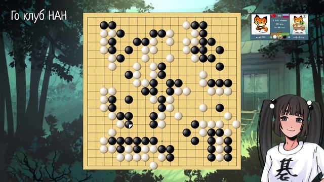 Играем в Го онлайн - 2 Сезон - Игра 1