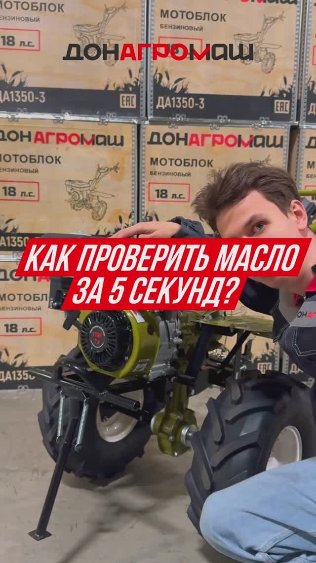 КАК ПРОВЕРИТЬ УРОВЕНЬ МАСЛА за 5 СЕКУНД БЕЗ ЩУПА? #мотоблок #техника #садоваятехника