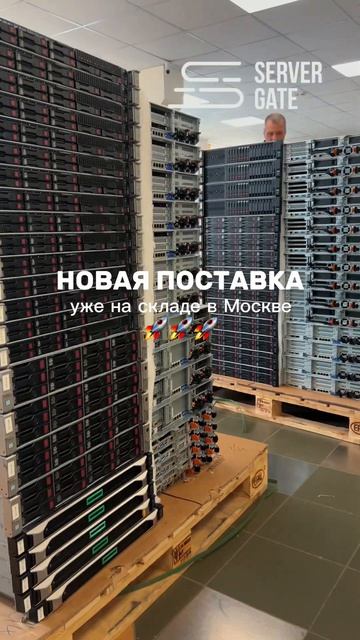 НОВАЯ ПОСТАВКА серверного оборудования  #сервер #server #hpe #dell