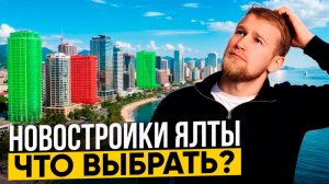 Где и за сколько купить квартиру в Крыму у моря в 2026 году?