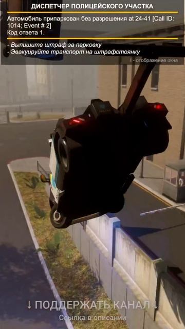 👮 Flashing Lights #1.