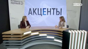 Акценты. Выпуск от 09.04.2026. Проект "Семейная зарница"