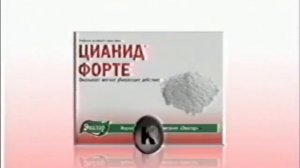 (права не мои)RSV:Забытая реклама Эвалар(2008)