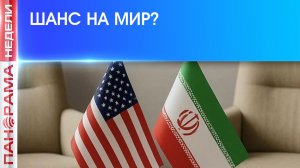 ⚡️ Иран усиливает позиции на фоне ядерных угроз: к чему это приведёт?