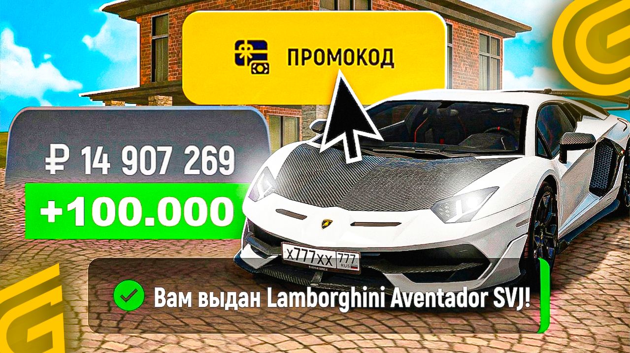 !ЛАМБА! ВСЕ РАБОЧИЕ ПРОМОКОДЫ на ГРАНД МОБАЙЛ! ЛУЧШИЕ ПРОМОКОДЫ НА ДЕНЬГИ на GRAND MOBILE!