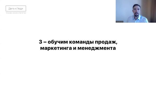 Увеличим прибыль за счет работы с персоналом
