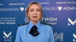 Светлана Джохадзе - старший помощник прокурора города Мегиона 4