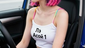 Часть 2 Шепот листьев 10