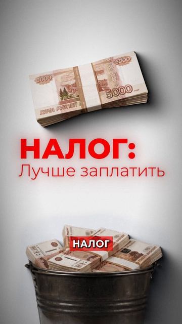 ОНА продала личную квартиру — и получила налог на 10 миллионов! #недвижимость #налоги #деньги
