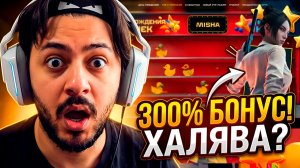 ШОК! БОНУСОВ до 300% в SUPER WARFACE 3D И ХАЛЯВА В WARFACE! 🎁 ЗАБИРАЙ АГЕНТА «НОДА» БЕСПЛАТНО?