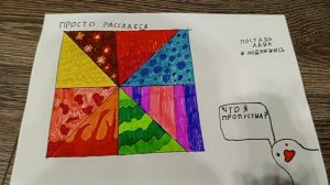 просто расслабься