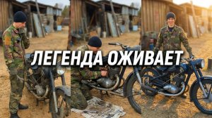 Восстановление легенды! Мотоцикл ИЖ 49! | Часть №1.